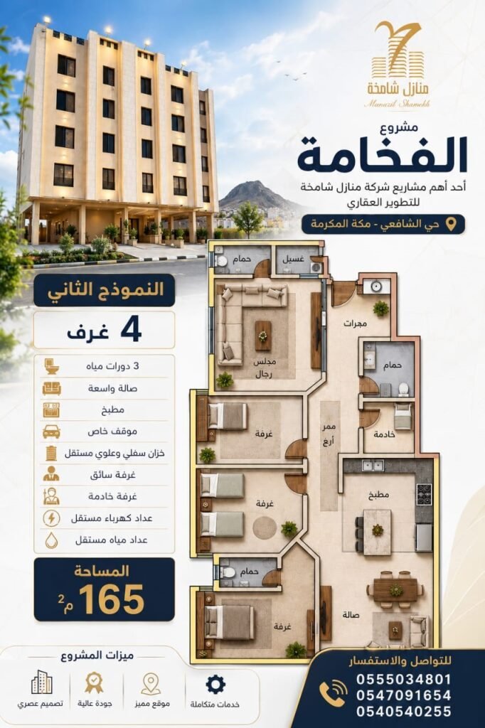 مشروع الفخامة النموذج الثاني